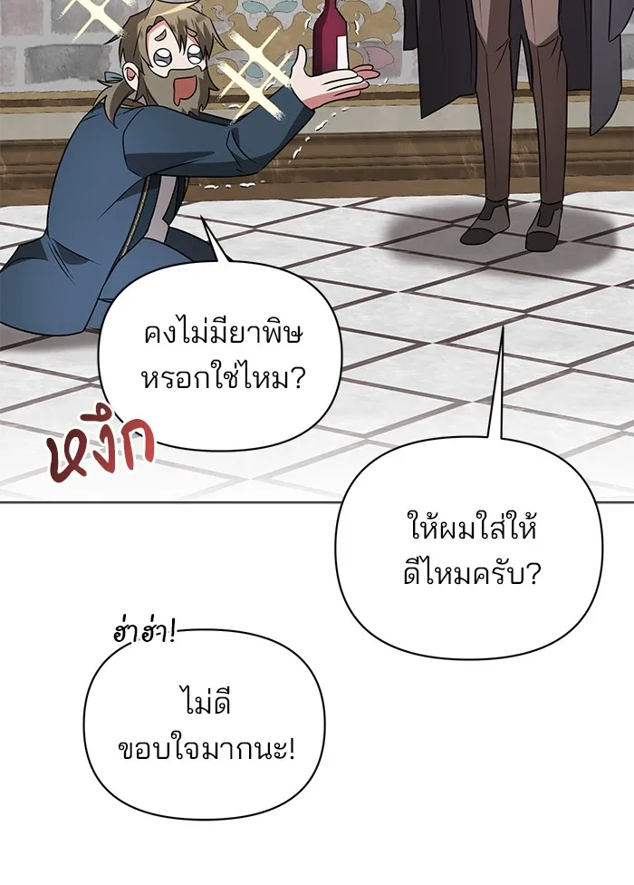 อะคาเดมีนี้เห็นทีจะเจ๊ง ตอนที่ 27 รูปที่ 34