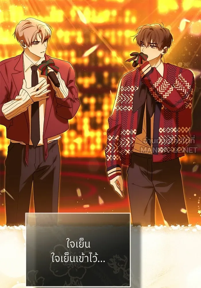 ย้อนเวลามาเป็นมักเน่ ตอนที่ 83 รูปที่ 39