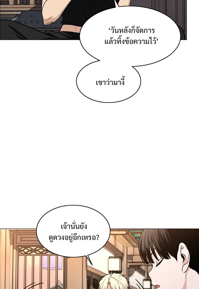 JAKDU ตอนที่ 56 รูปที่ 58
