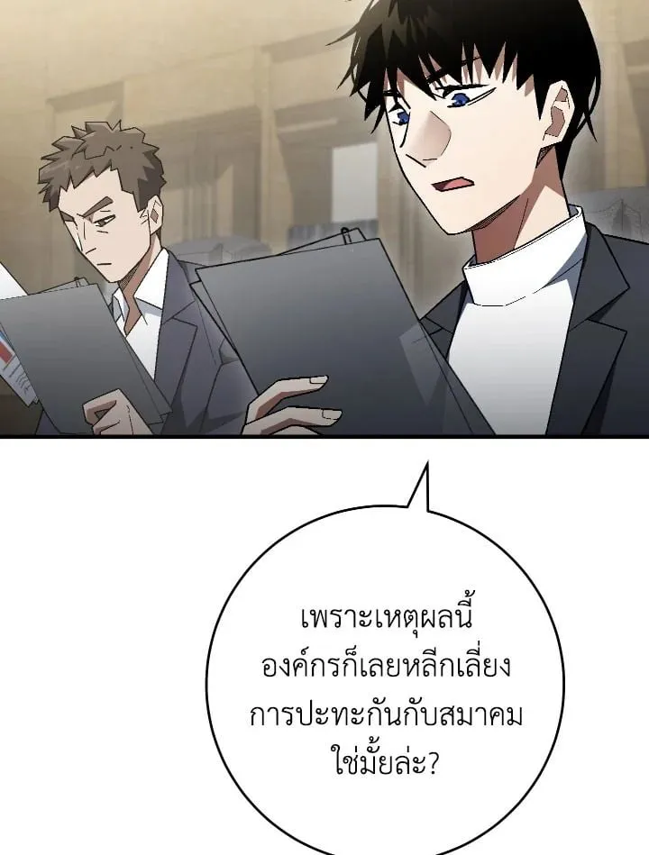 The Hero Returns ตอนที่ ตอนที่ 112 รูปที่ 117