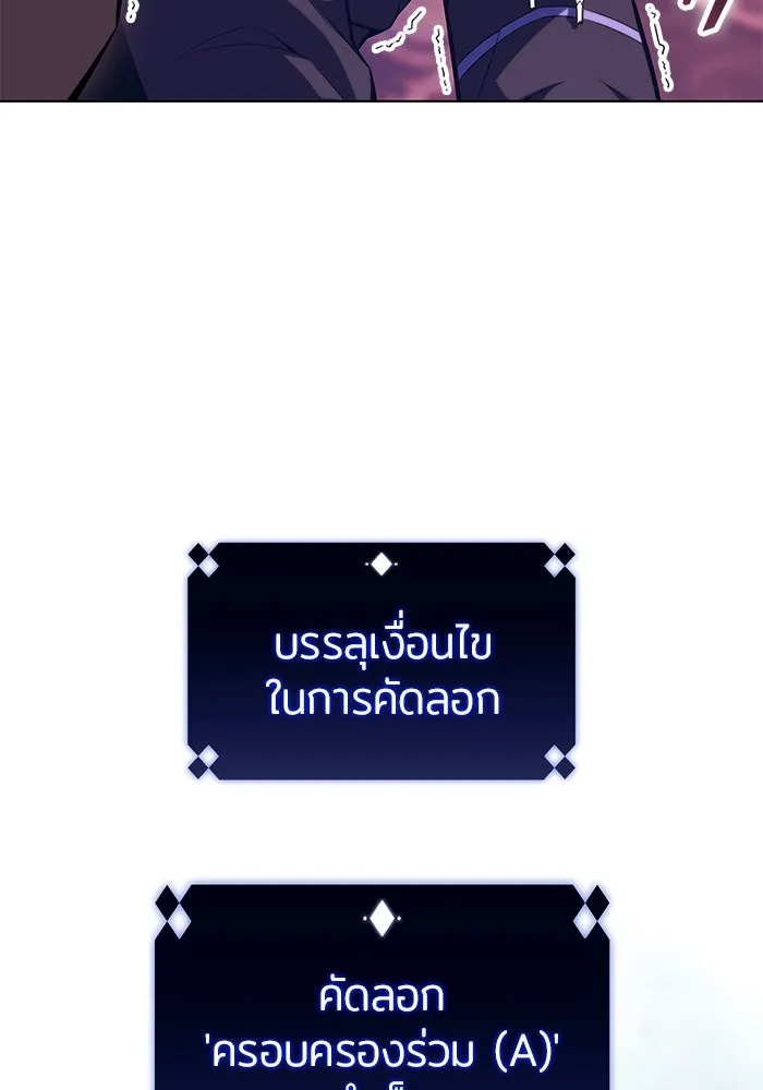 ผู้เล่นหน้าใหม่เลเวลแมกซ์ ตอนที่ 101 จอมยุทธแห่งความสุข รูปที่ 106