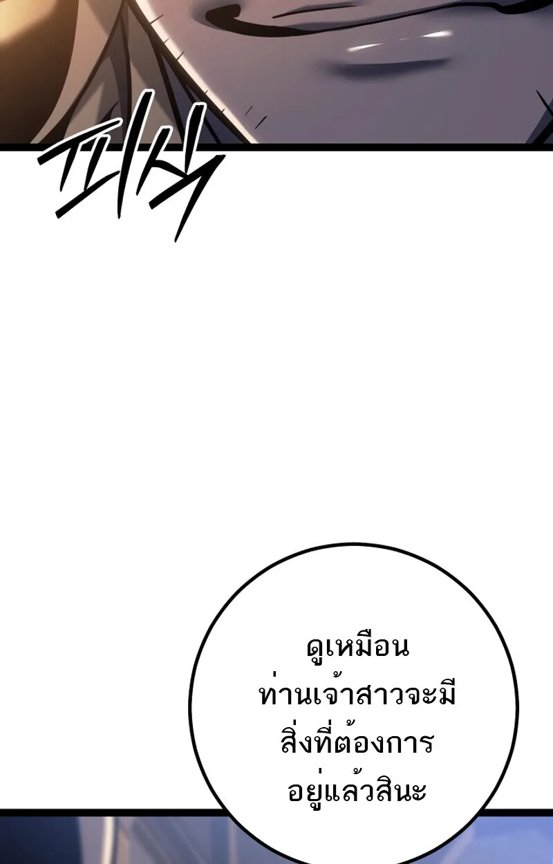 Regressing as the Reincarnated Bastard of the Sword Clan ตอนที่ ตอนที่ 50 รูปที่ 31