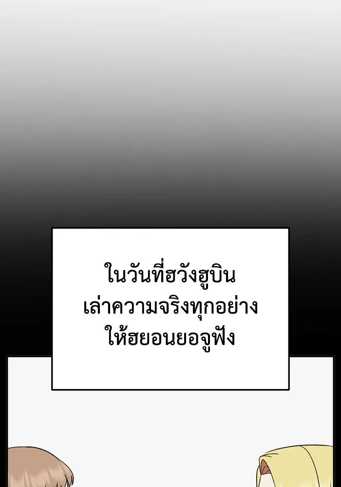 ช่วยเปลี่ยนฉันที ตอนที่ 323. ซีซัน 3 ฮยอนยอจู 18 รูปที่ 67