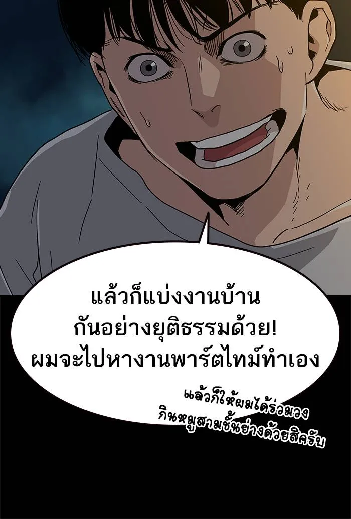 To not die ตอนที่ 105 รูปที่ 94