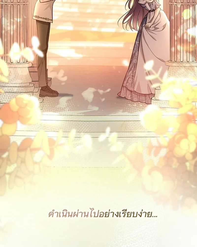 เจ้าสาวแกรนด์ดยุกปีศาจ ตอนที่ 1 รูปที่ 47