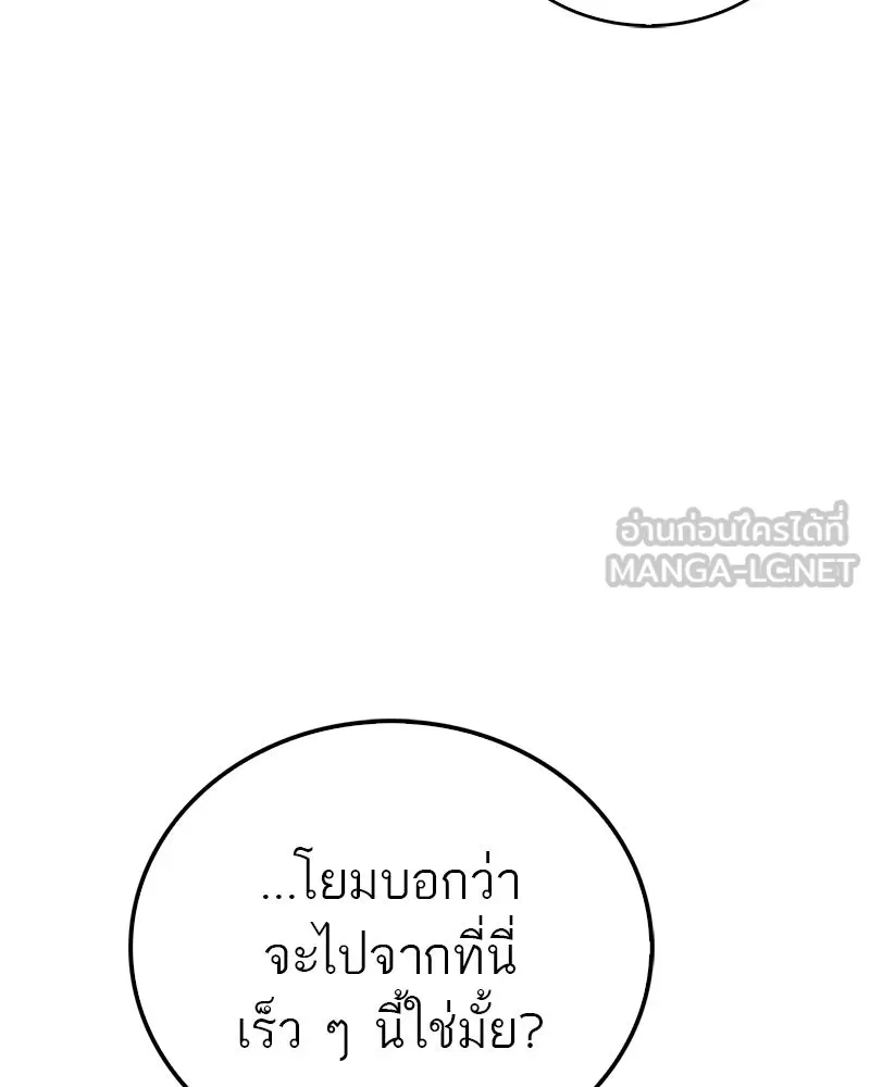 สุดยอดเทรนเนอร์แห่งยุทธภพ ตอนที่ 54 ข้ารักษาสัญญานั้นได้แล้วเจ้าค่ รูปที่ 36