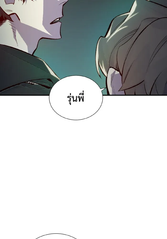 The Lone Necromancer ตอนที่ 45 รูปที่ 26