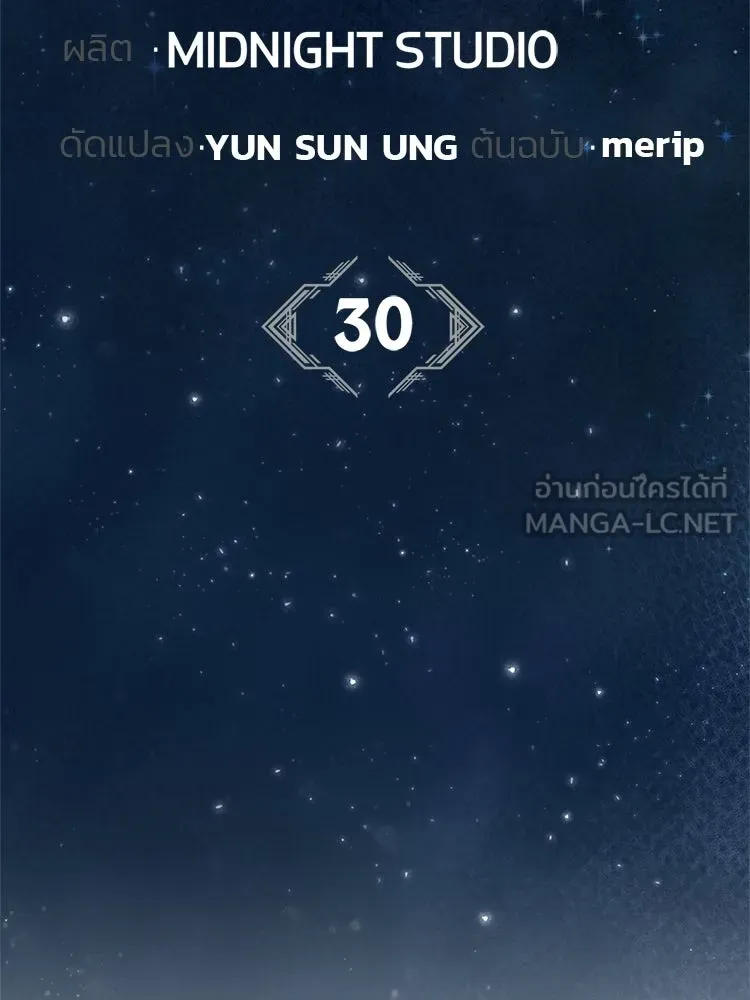 หยุดนะจอมมาร ฮีโร่ล้อมไว้หมดแล้ว ตอนที่ 30 พี่หญิงนี่นา! รูปที่ 36