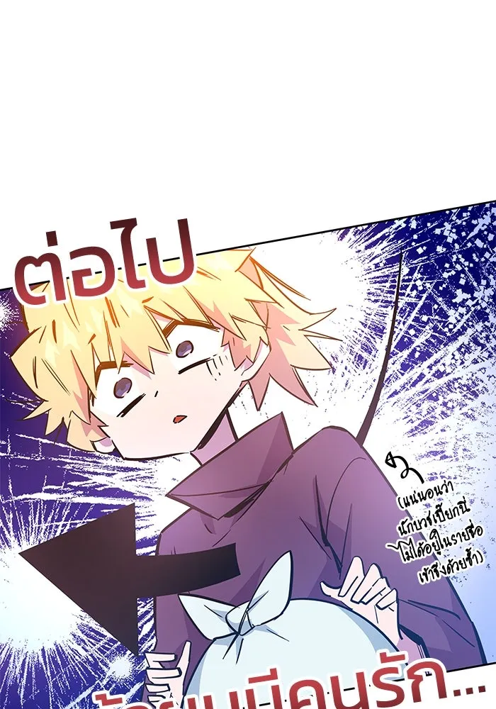 ฟิลเลียโรเซ่กับคำทำนายแห่งมงกุฎหนาม ตอนที่ 49 รูปที่ 23