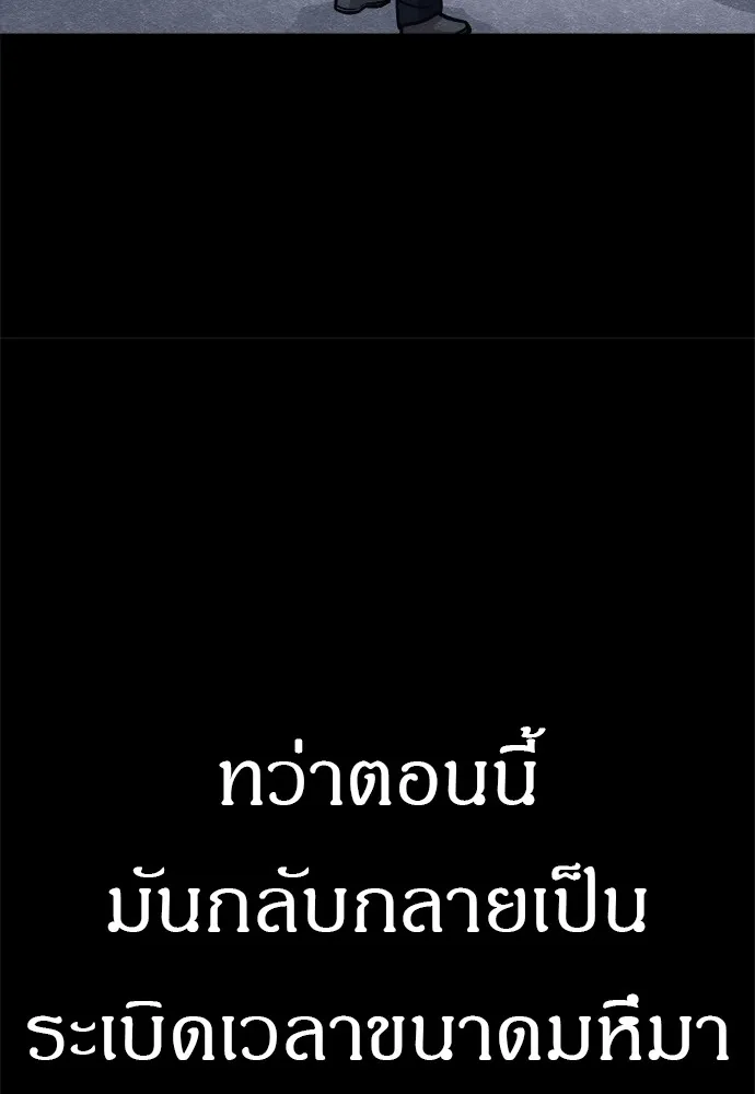 Zombie X Slasher ตอนที่ 25 รูปที่ 26