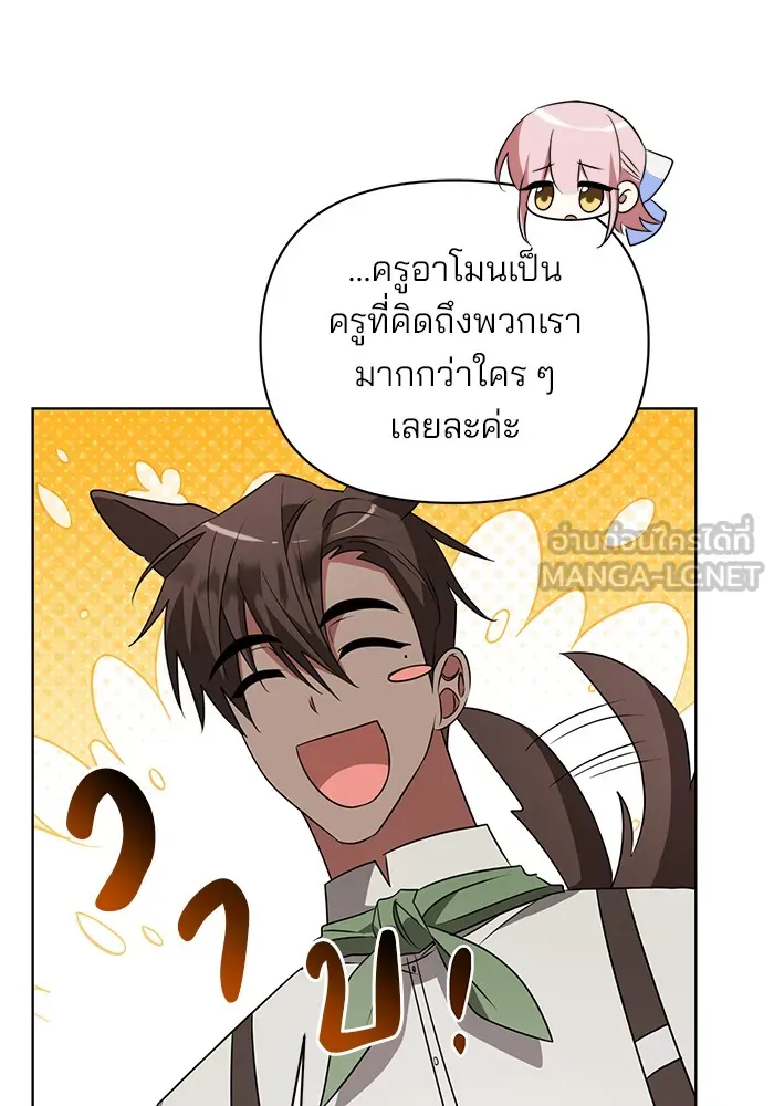 อะคาเดมีนี้เห็นทีจะเจ๊ง ตอนที่ 24 รูปที่ 72