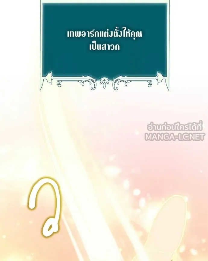 คนสวนโลกฮันเตอร์ ตอนที่ 94 รูปที่ 104