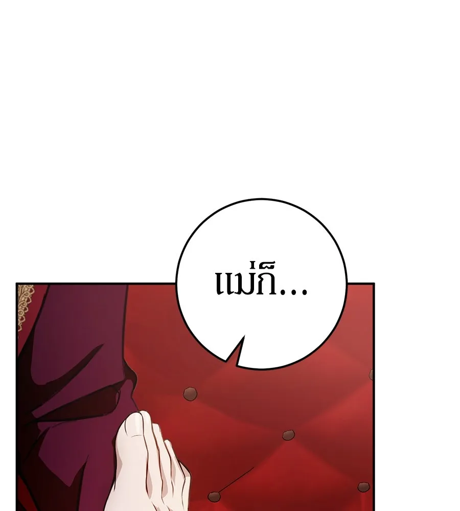 เบื้องหลังรอยยิ้มของเจ้าหญิง ตอนที่ 6 รูปที่ 85