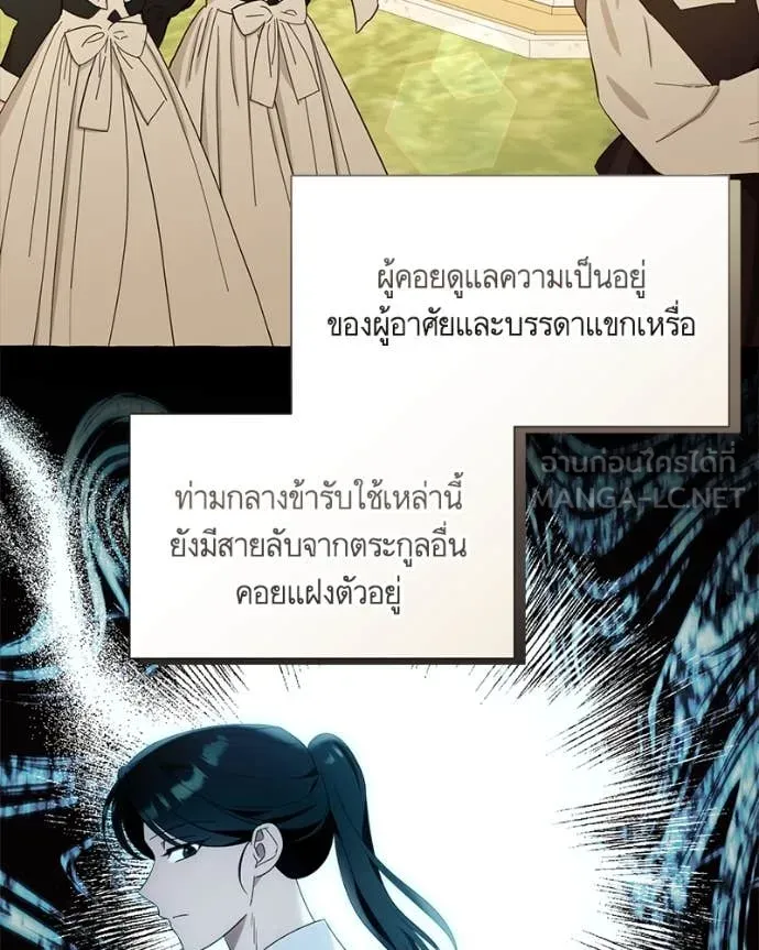 นึกว่าเป็นอิเซไค ตอนที่ 103 รูปที่ 21