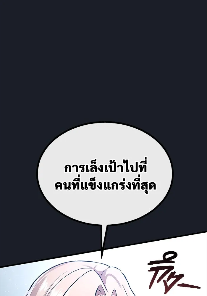 อูเร็ค มาซิโน่ ตอนที่ 7 ไฟดับ รูปที่ 175