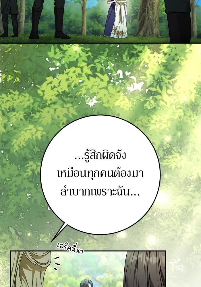 เบื้องหลังรอยยิ้มของเจ้าหญิง ตอนที่ 87 รูปที่ 34