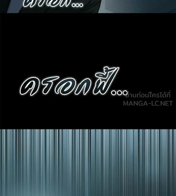 มัจจุราชชุดแดง ตอนที่ 32 รูปที่ 142