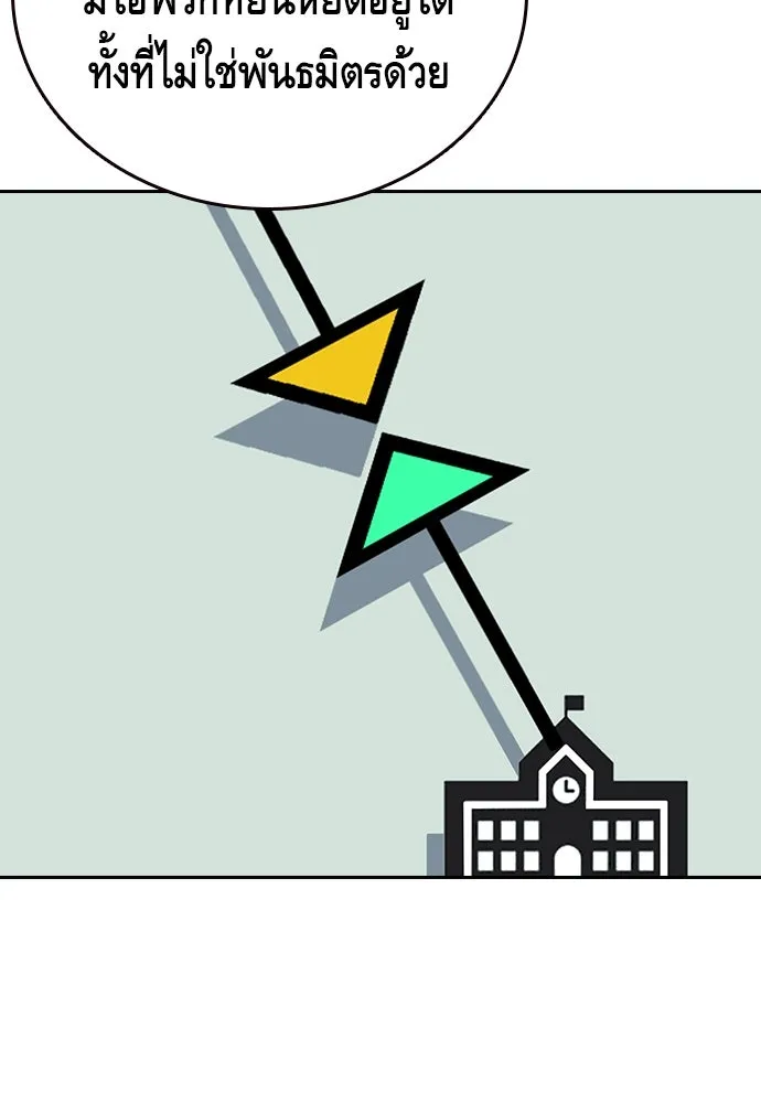 King Game ตอนที่ 10 เกมราชัน รูปที่ 140