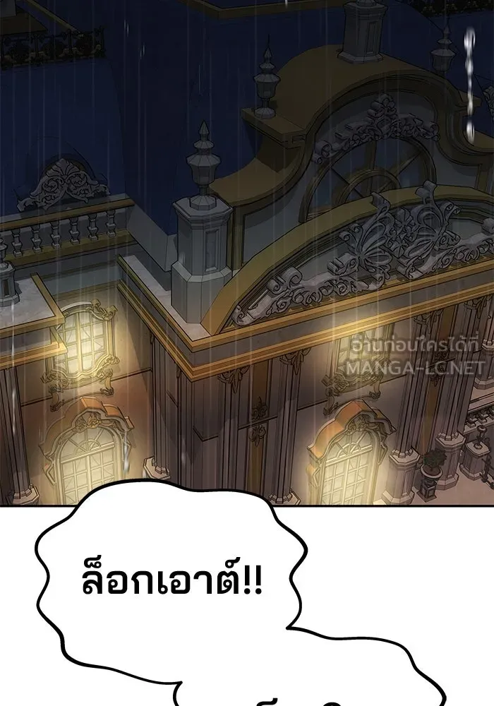 เกมรักจับสามี ตอนที่ 30 รูปที่ 111