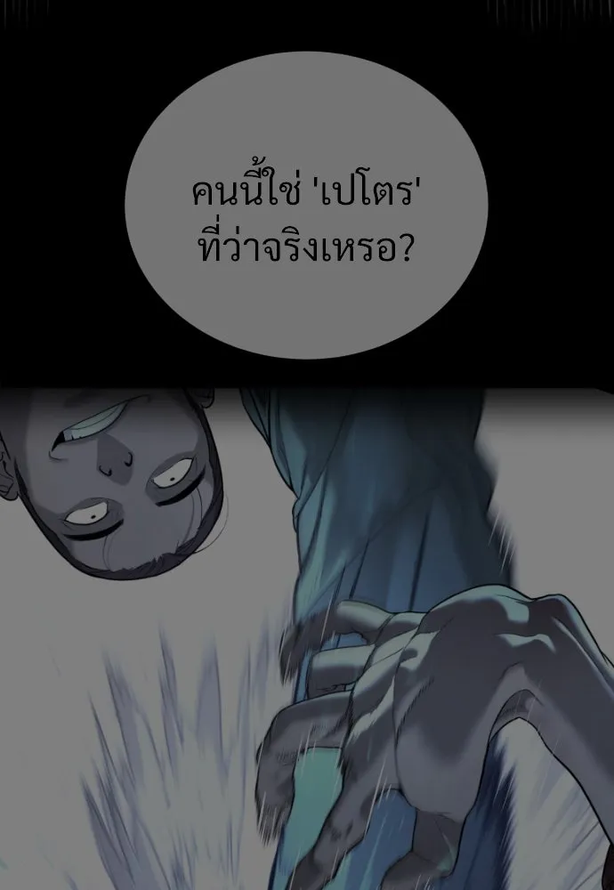 นักฆ่าย้อนวัย ตอนที่ 1 รูปที่ 277