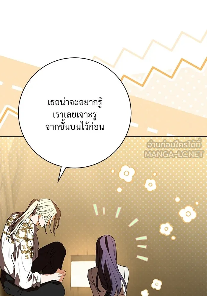 แด่ชู้รักของสามี ตอนที่ 93 รูปที่ 126