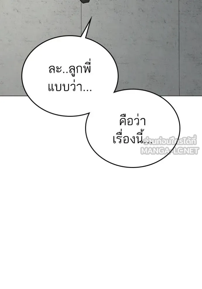 reality ตอนที่ 185 รูปที่ 162