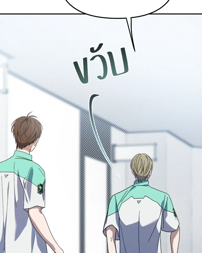 ย้อนเวลามาเป็นมักเน่ ตอนที่ 33 รูปที่ 2