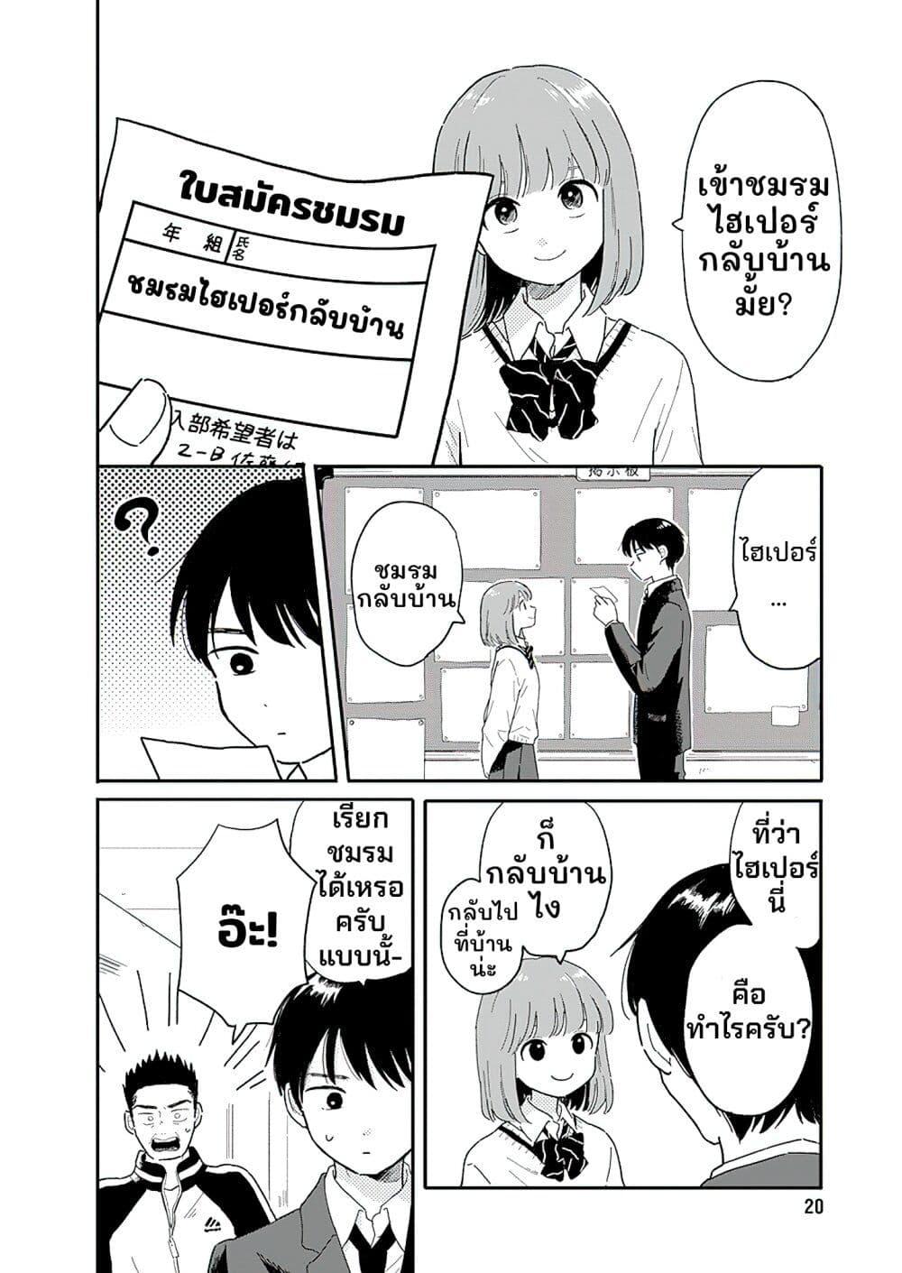 Manga-lc-com อ่านมังงะ อ่านการ์ตูน ออนไลน์ ฟรี Houkago Kitaku Biyori ตอนที่ 1 2 3 4 5 6 7 8 9 10 11 12 13 14 ฟรี ไม่มีโฆษณา Manga-lc - อ่าน มังงะ อ่าน การ์ตูน ออนไลน์ อ่านมังงะ ฟรี