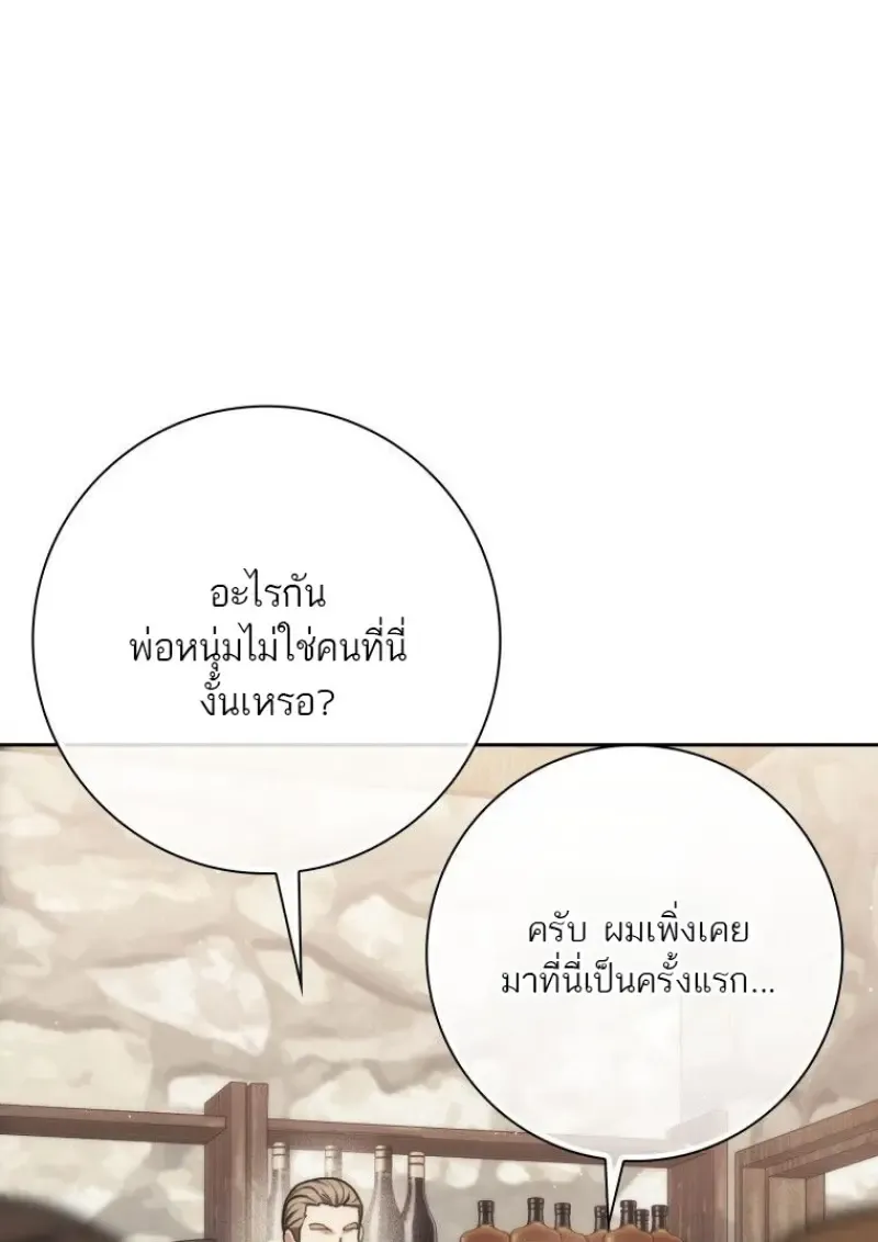 The Reincarnated Assassin Is a Swordmaster ตอนที่ ตอนที่ 78 รูปที่ 56