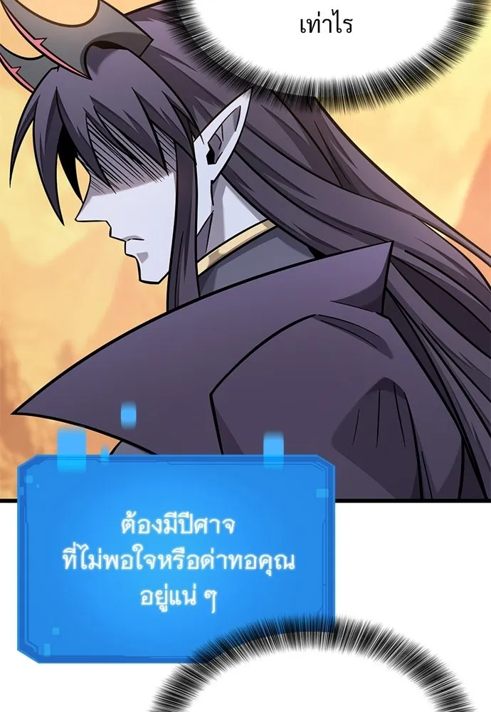 วิถีชาวนาของราชาปีศาจ ตอนที่ 39 รูปที่ 59