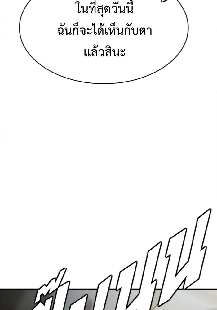 ช่วยเปลี่ยนฉันที ตอนที่ 143. ฮานายอง 16 รูปที่ 82