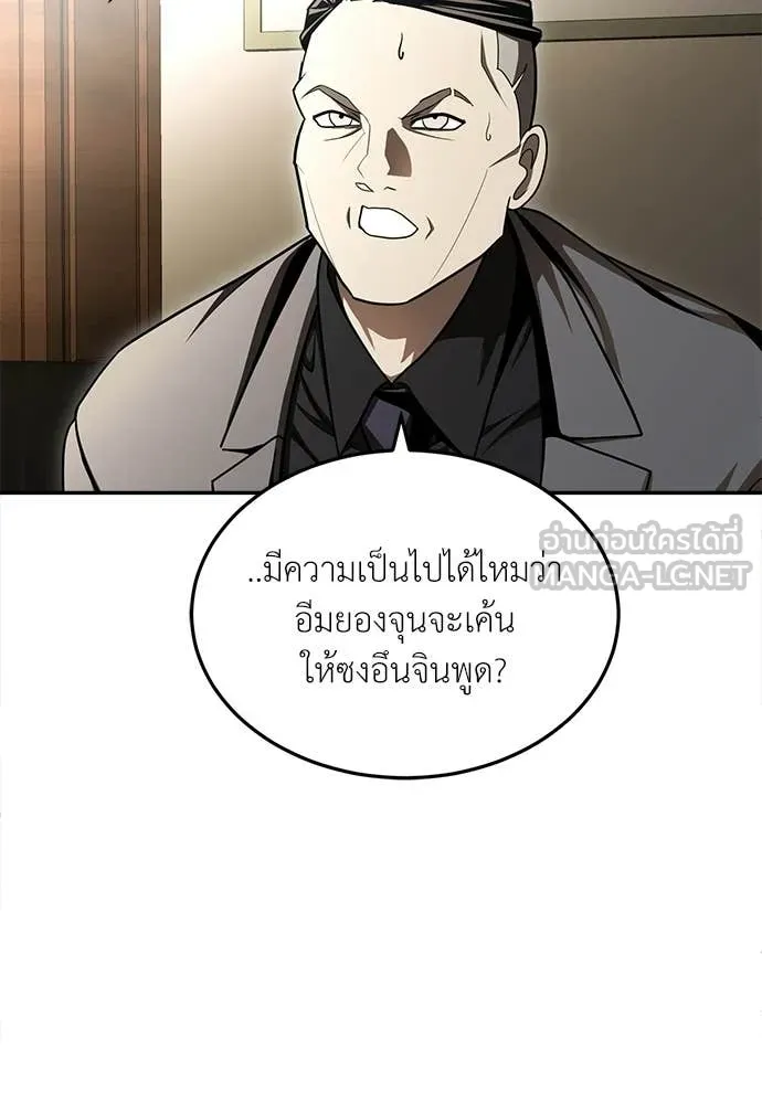 สนามเด็กล่า ตอนที่ 71 รูปที่ 211