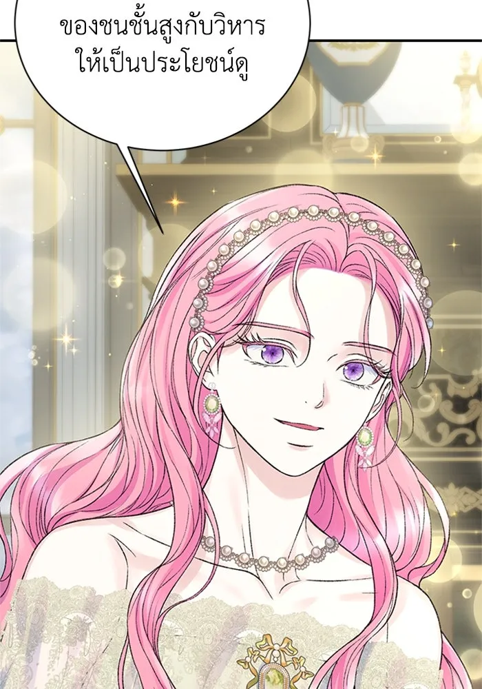 ไหนบอกว่าฉันใกล้ตาย ตอนที่ 90 รูปที่ 70