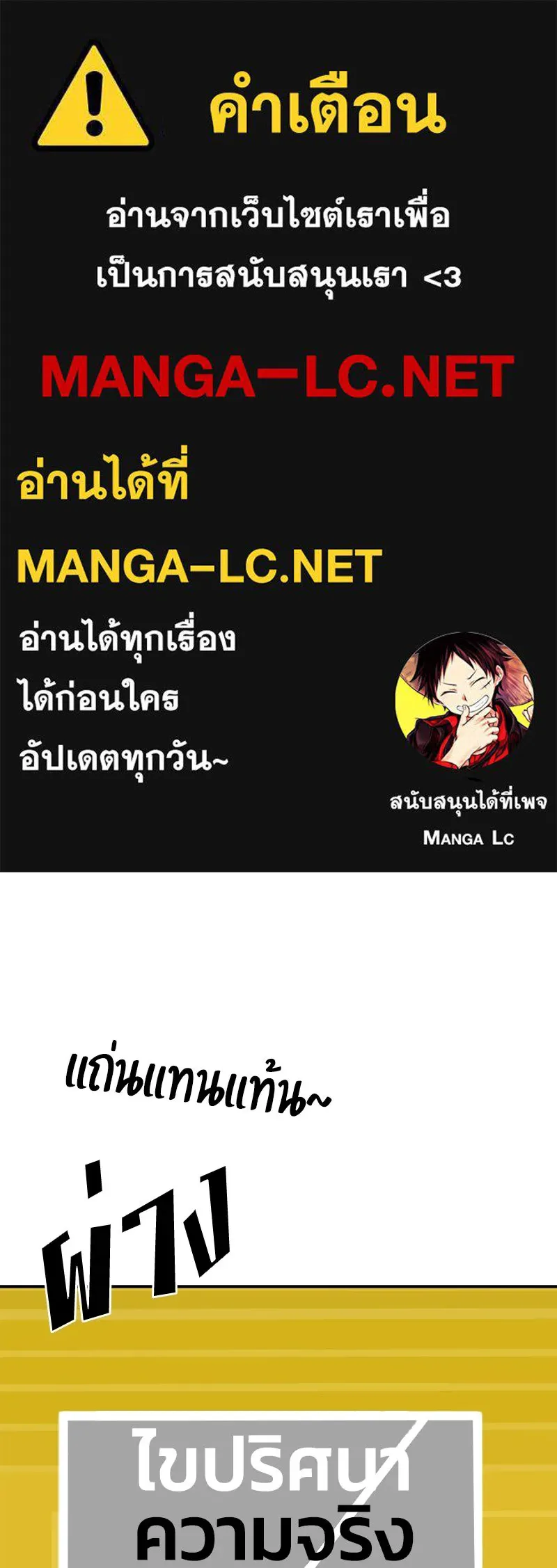 Pyramid Game เกมพีระมิด ตอนที่ 84 รูปที่ 1