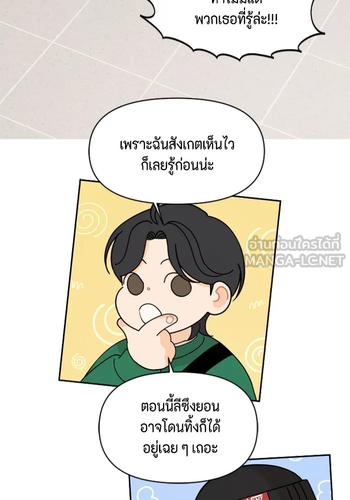 จริง ๆ แล้ว โอบารัมน่ะ… ตอนที่ 85 รูปที่ 39