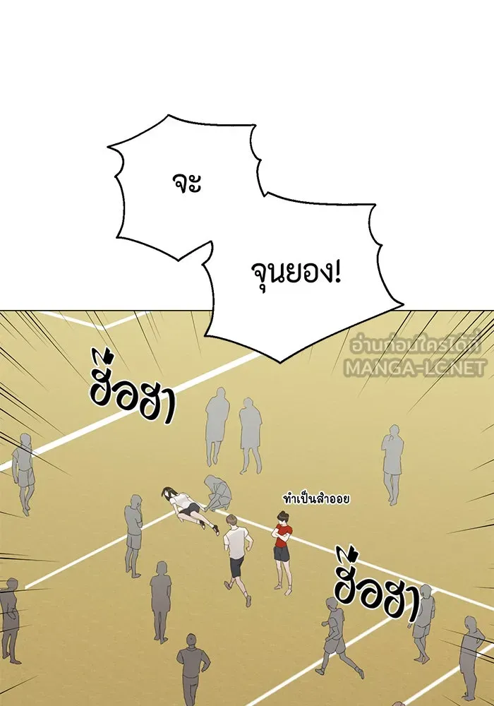 เพียงรุ่งอรุณ ตอนที่ 4 รูปที่ 39