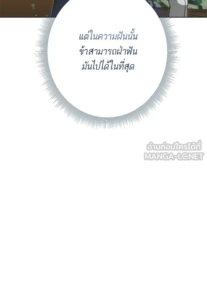 บุปผาลบคมดาบ ตอนที่ 70 รูปที่ 72