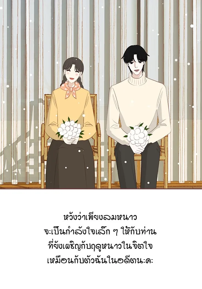 เพียงลมหนาว ตอนที่ บทส่งท้าย รูปที่ 59