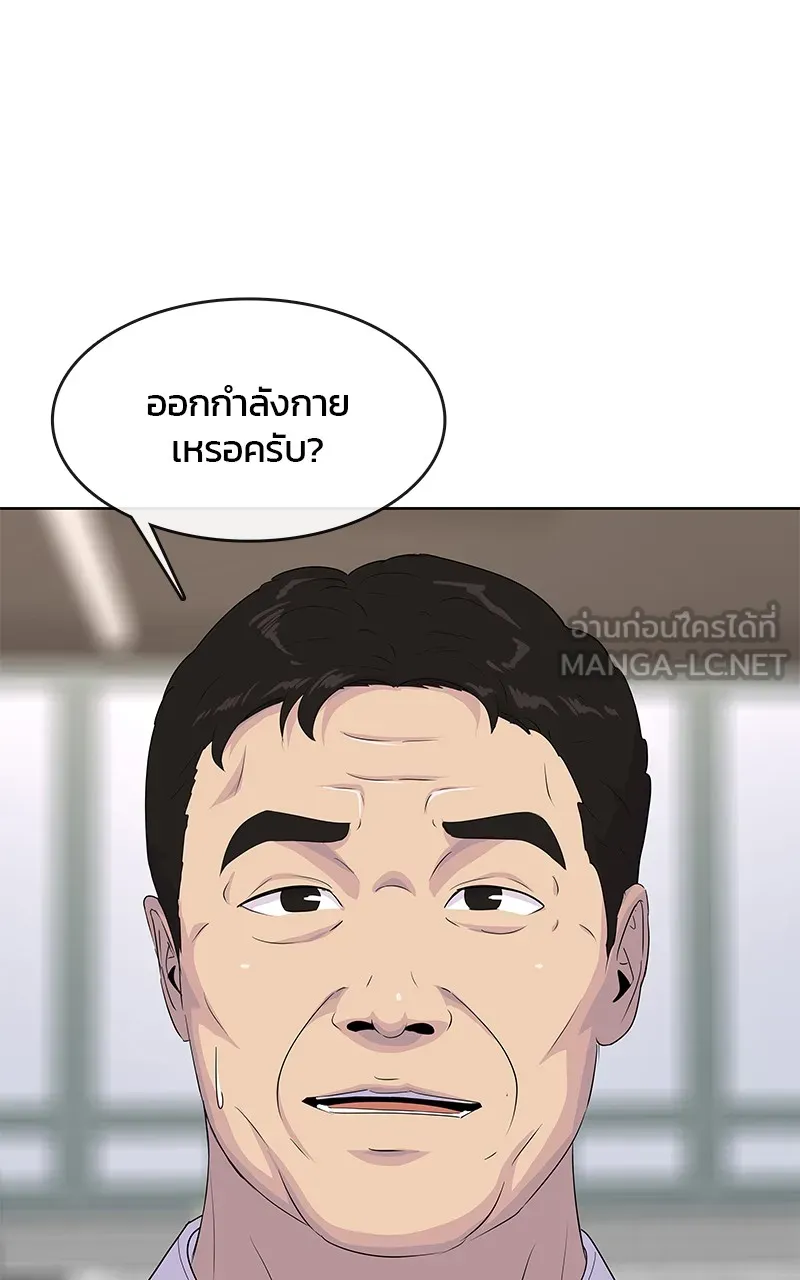 บันทึกครัวค่ายทหาร ตอนที่ 212 รูปที่ 12