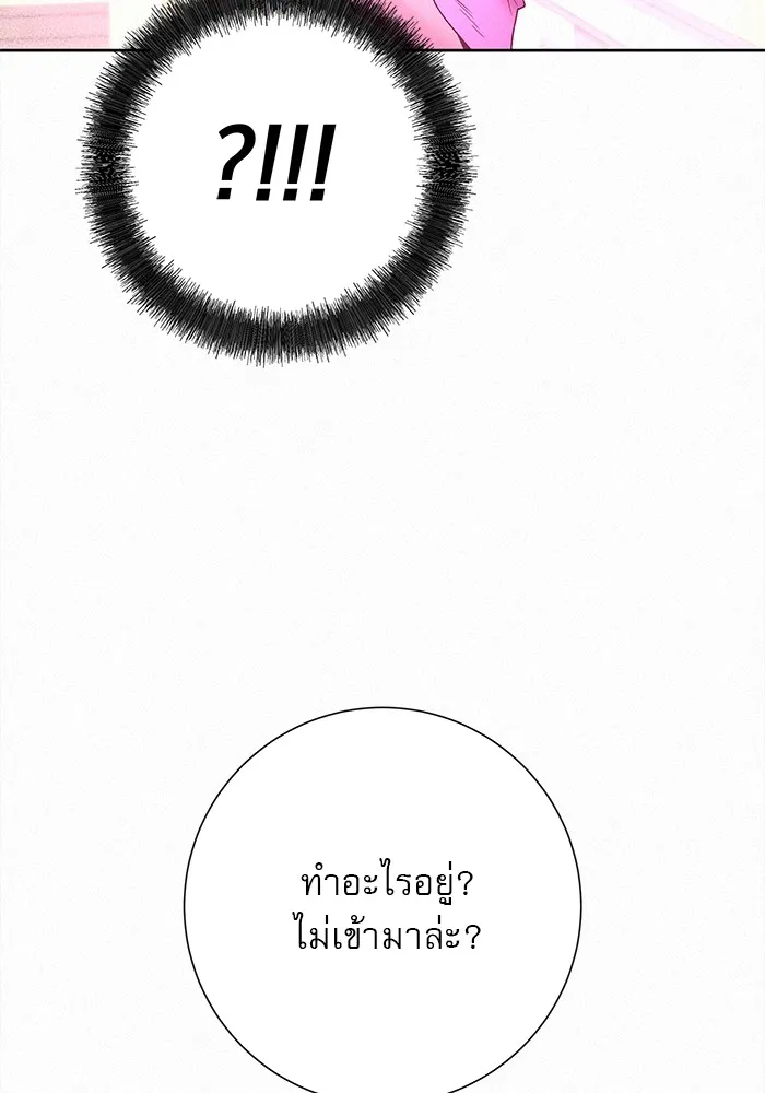 ปฏิบัติการรักวุ่นหัวใจ ตอนที่ 61 รูปที่ 85