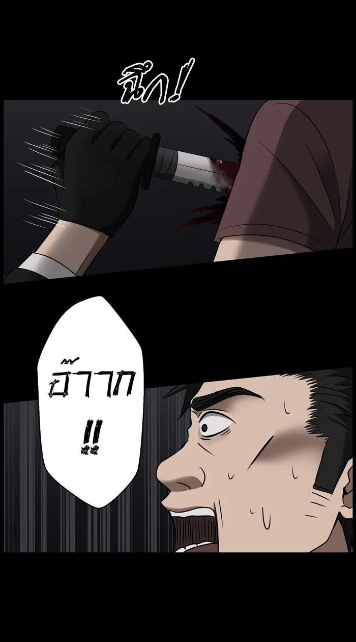 Hunter Game ตอนที่ 23  เกมที่ 2 - บ้านที่เคยมีแต่ควา รูปที่ 22