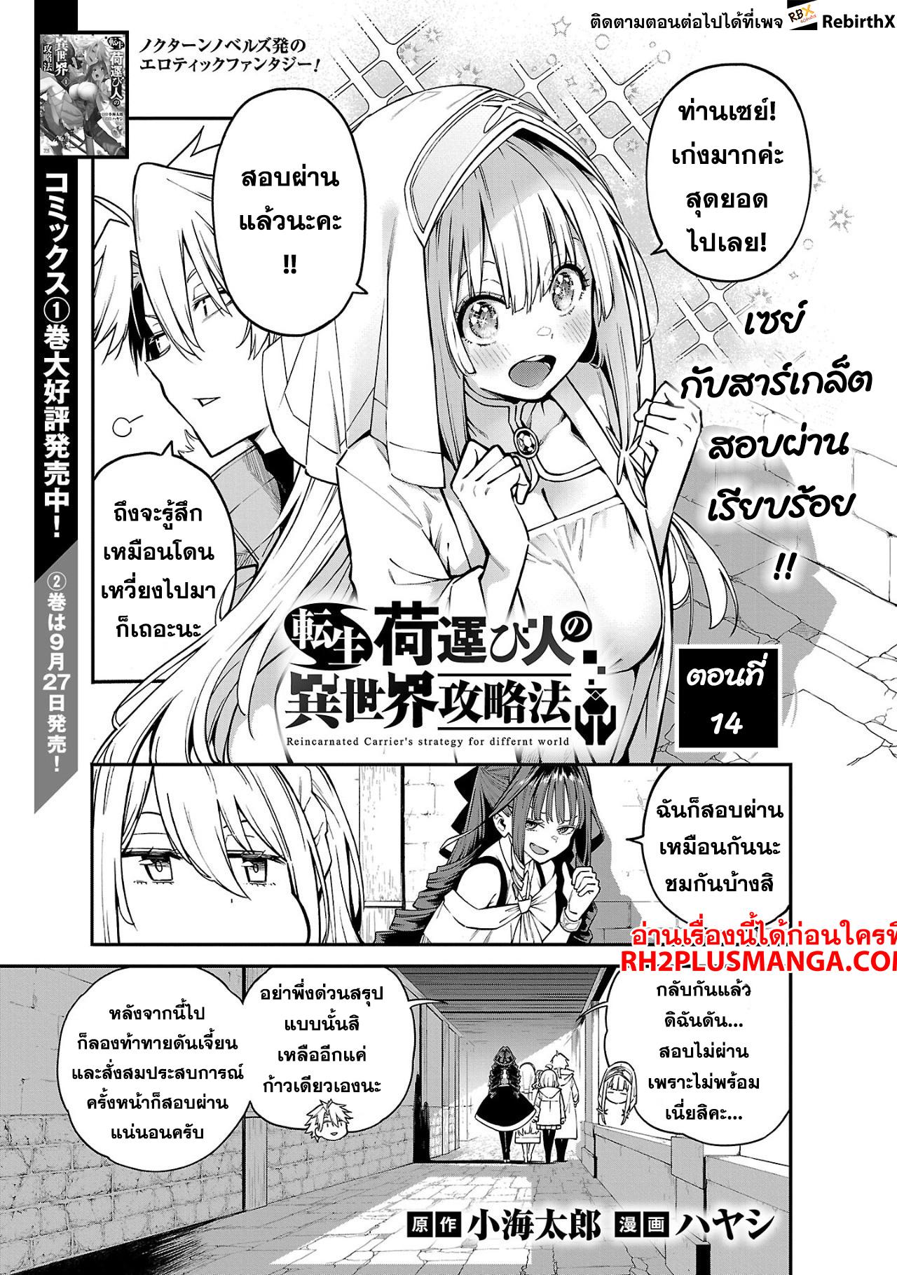 Manga-lc-com อ่านมังงะ อ่านการ์ตูน ออนไลน์ ฟรี Tensei ni Hakobi Jin no Isekai Kouryakuhou เกิดใหม่เป็นคนแบกกระเป๋า ตอนที่ 1 2 3 4 5 6 7 8 9 10 11 12 13 14 ฟรี ไม่มีโฆษณา Manga-lc - อ่าน มังงะ อ่าน การ์ตูน ออนไลน์ อ่านมังงะ ฟรี