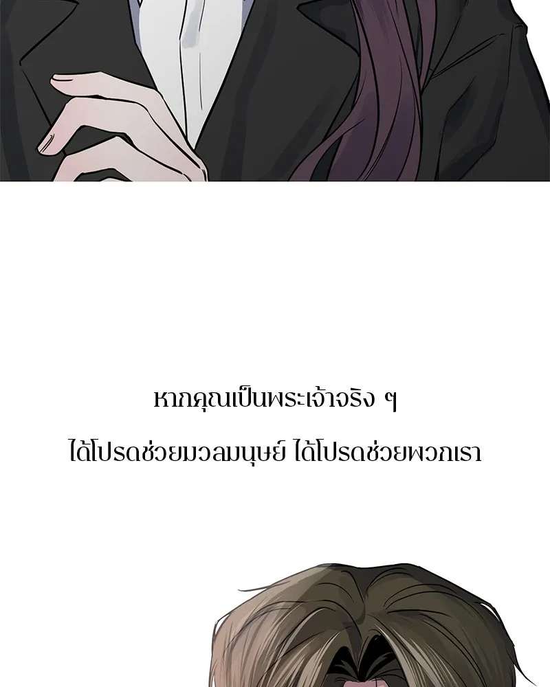 ตำนานเทพธิดาตกสวรรค์ ตอนที่ 11 รูปที่ 22