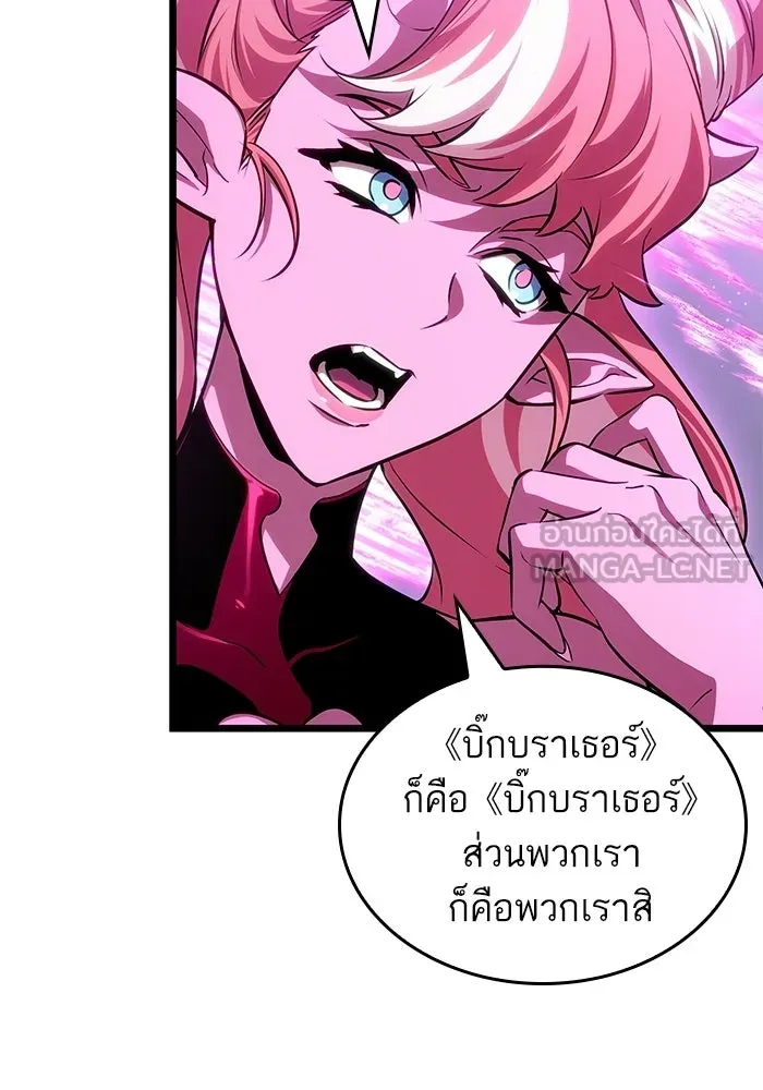 หลังวันสิ้นโลก ตอนที่ 219 รูปที่ 15