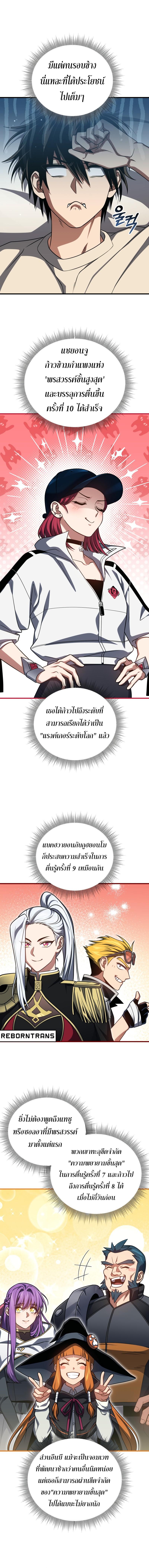 Doujin-Lc- อ่าน โดจิน มังฮวา เกาหลี ญี่ปุ่น จีน แปลไทย Player Who Returned 10,000 Years Later ตอนที่ 1 2 3 4 5 6 7 8 9 10 11 12 13 14 ฟรี ไม่มีโฆษณา อ่าน โดจิน Manhwa เกาหลี ญี่ปุ่น จีน เรามีครบ คัดมาให้เน้นๆ โดจิน 18+ รับประกันความฟินโดย  Doujin Lc