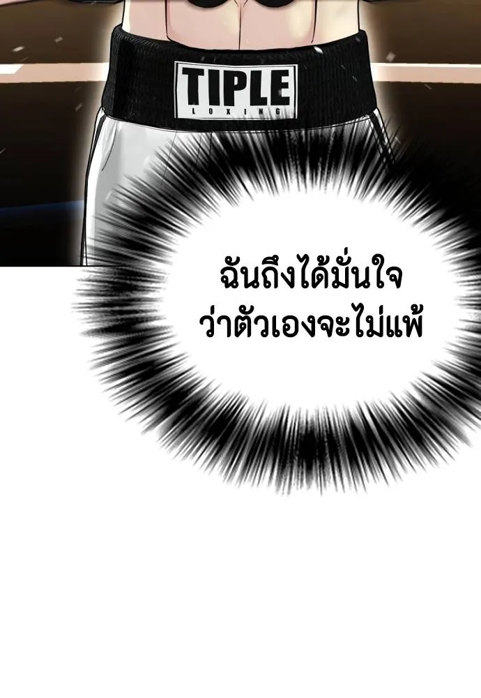 หมาหัวเน่า ตอนที่ 98 รูปที่ 28