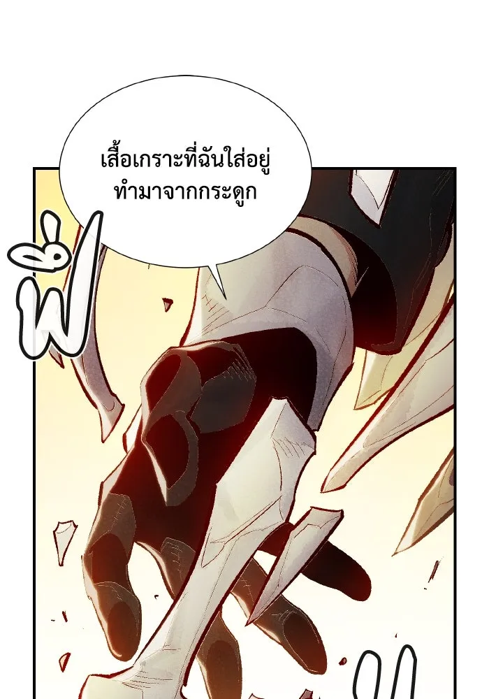 The Lone Necromancer ตอนที่ 43 รูปที่ 28