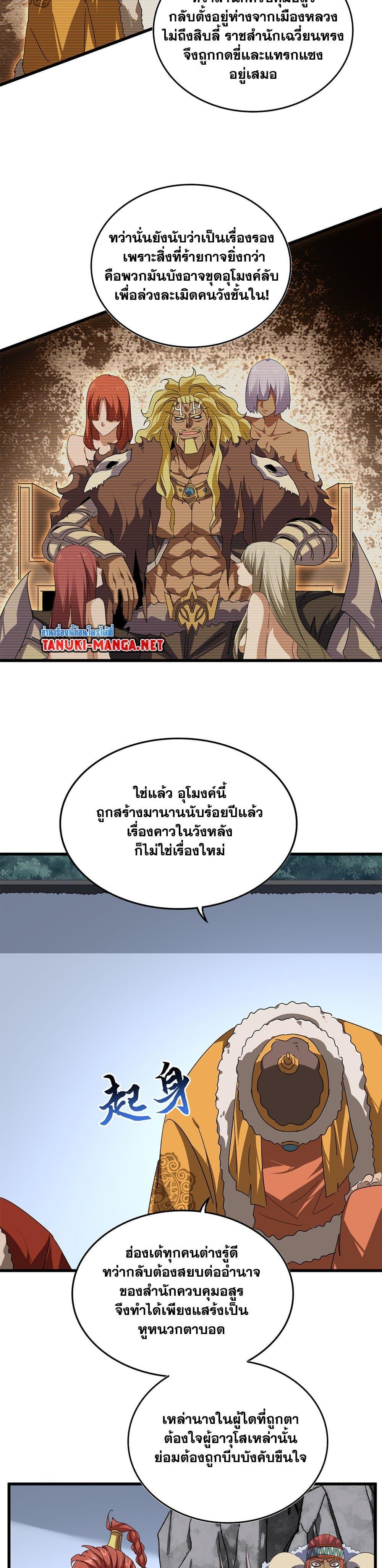 Manga-lc-com อ่านมังงะ อ่านการ์ตูน ออนไลน์ ฟรี Magic Emperor ตอนที่ 1 2 3 4 5 6 7 8 9 10 11 12 13 14 ฟรี ไม่มีโฆษณา Manga-lc - อ่าน มังงะ อ่าน การ์ตูน ออนไลน์ อ่านมังงะ ฟรี