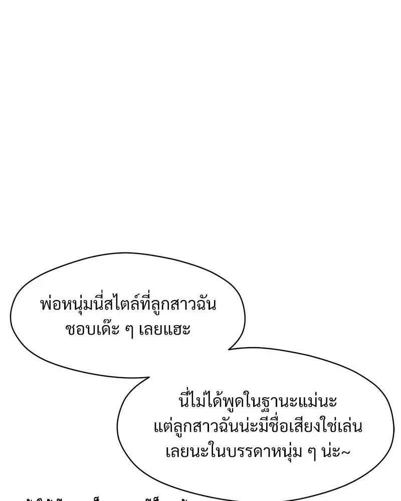 บุปผารุ่มราคะ ตอนที่ 33 รูปที่ 70