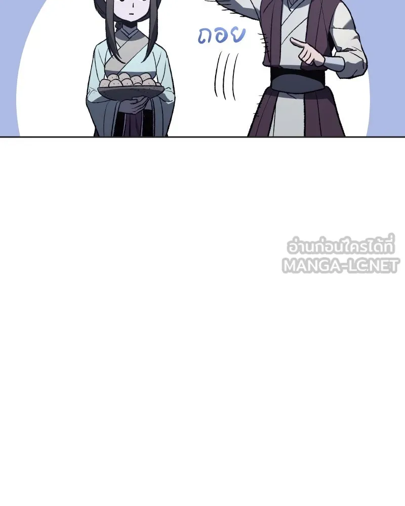 เกิดอีกทีเป็นว่าที่ประมุขลัทธิมาร ตอนที่ 37 รูปที่ 117